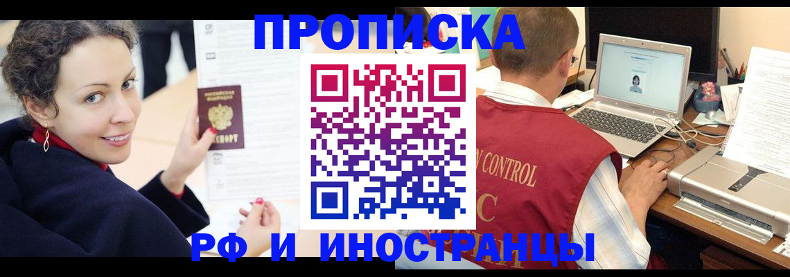 временная регистрация недорого в Кимовске