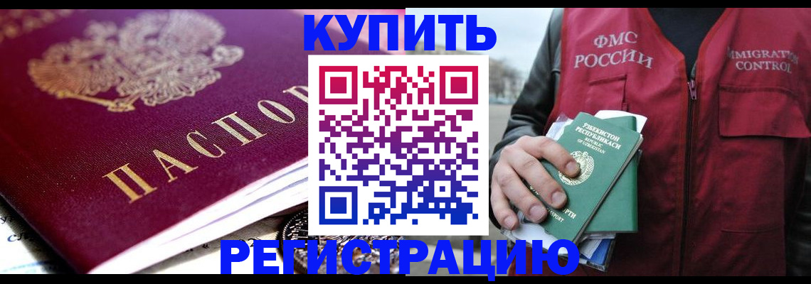 прописка в квартире в Кимовске