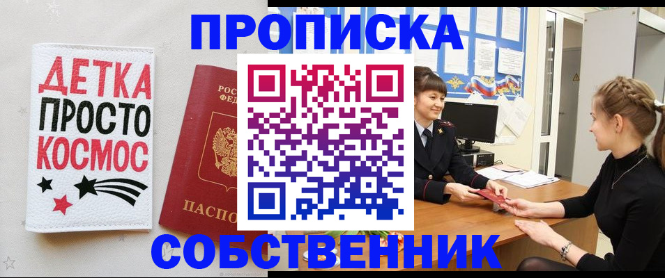 временная регистрация 2025 в Кимовске