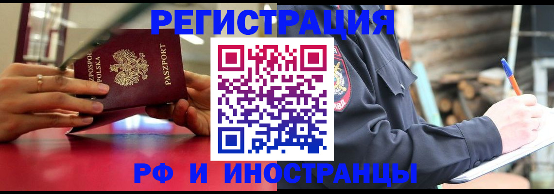 прописка 2025 в Кимовске