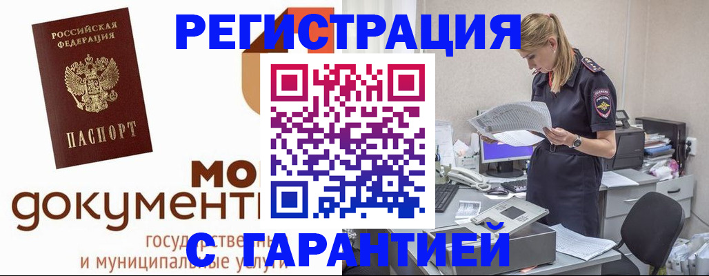 прописка гарантия в Кимовске
