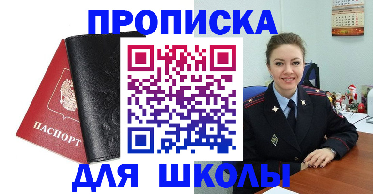 купить прописку в Кимовске