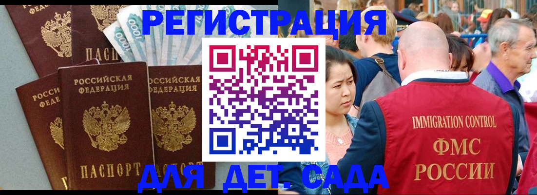 временная прописка в Кимовске